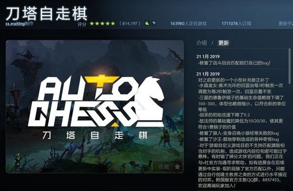 《刀塔自走棋》背后“鸽”声阵阵，DOTA2自定义模组的过去与现在