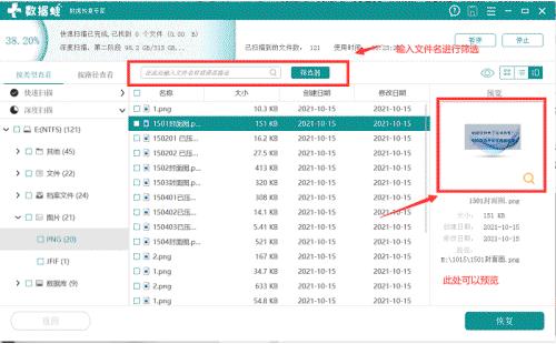 电脑回收站文件恢复方法（不小心清空了回收站操作步骤）