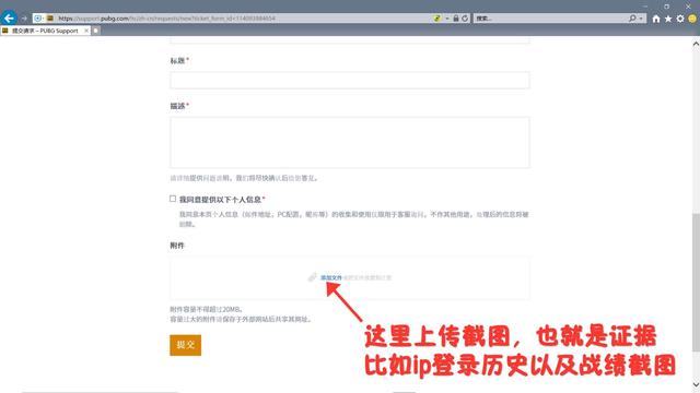 吃鸡被误封怎么申请解封，吃鸡被封号怎么解封（PUBG被盗号开挂导致封禁的申诉教程看这里啦）