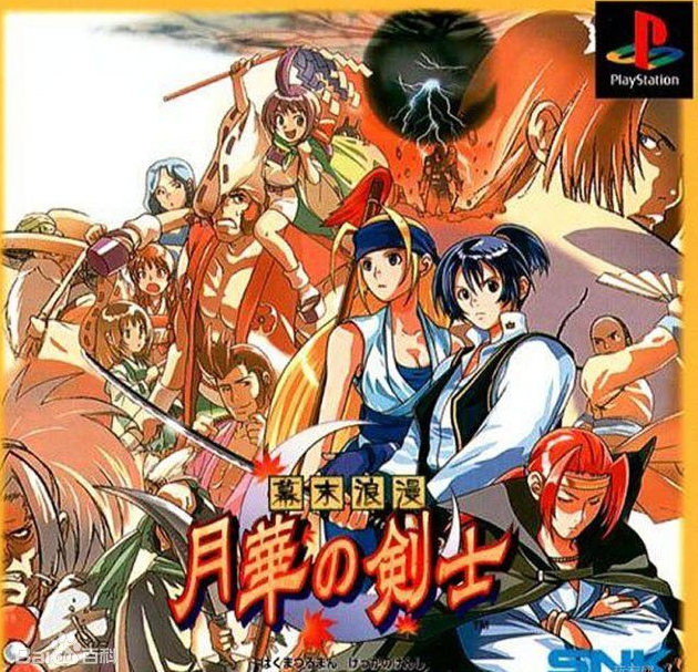 浪客剑心:传说的完结篇剧情，浪客剑心传说中的完结篇剧情（《月华之剑士》全角色剧情结局）