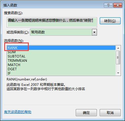 Excel如何使用RANK函数，如何在excel使用rank函数（Excel中的Rank函数的使用方法）