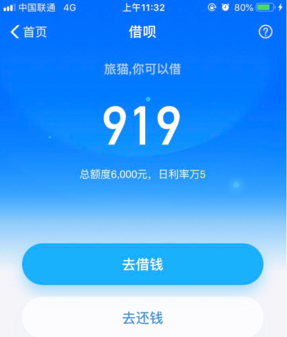 借呗提前还款是大忌(哪个借款平台利息最低最正规)
