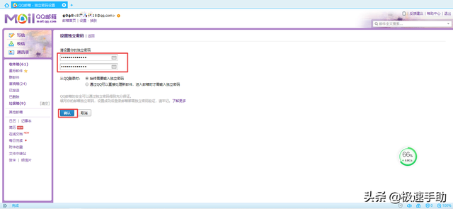 qq怎么设置密码锁屏，Qq如何设置密码锁屏（学会了它，邮箱里的内容更安全）