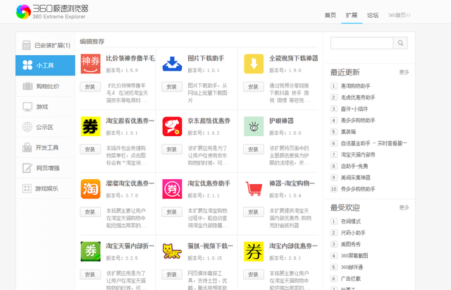 360压缩是啥软件，360压缩软件的作用（都是360出品）