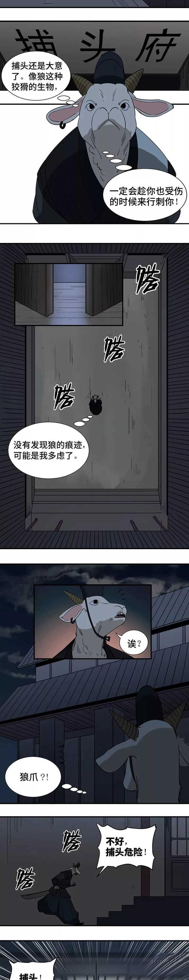 披着羊皮的狼漫画，兔毛和羊毛哪个更耐穿（猎奇漫画I披着羊皮的狼）