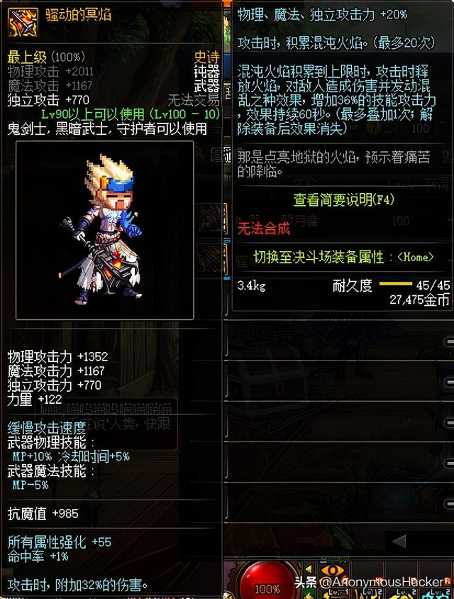 dnf100级狂暴者武器搭配，DNF100级史诗武器大全及全职业技能加点推荐