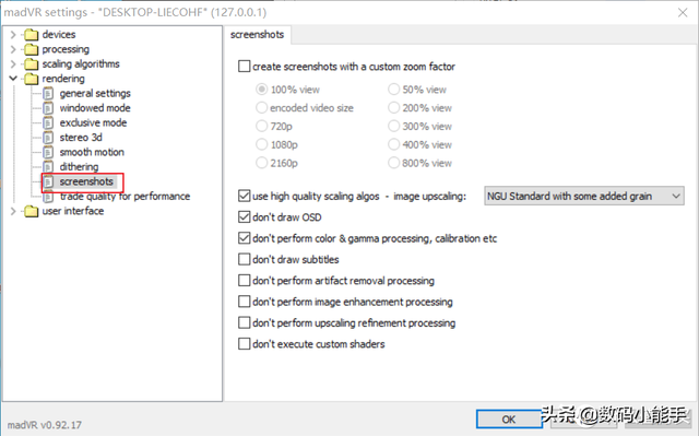 potplayer看电视，PotPlayer如何看电视（PotPlayer播放器madVR配置指南——万字警告）