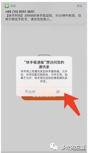 快手怎么注册新账号，怎么注册快手帐号最详细教程（快手极速版最新操作流程）