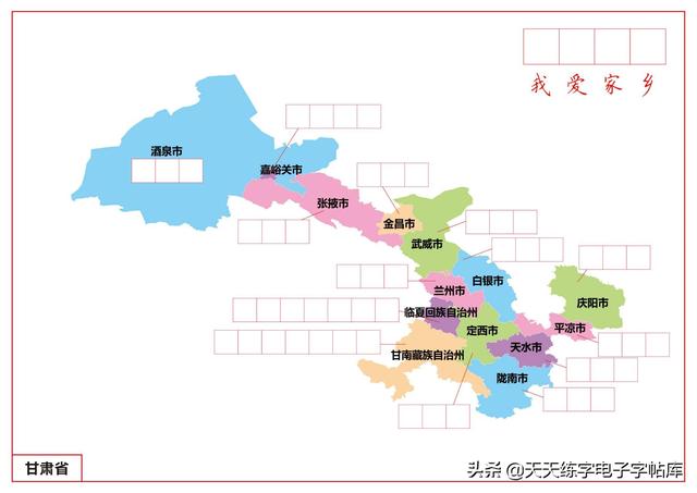 中国地图轮廓空白打印版，世界地图轮廓（全国34省市自治区各地地图地名书写字帖）