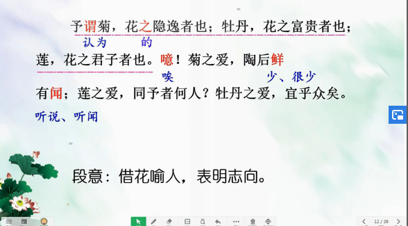 爱莲说的中心句，爱莲说的中心句是啥（七下《爱莲说》重点复习基础知识）