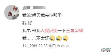 王者荣耀人脸识别，王者荣耀新赛季怎么人脸识别（王者荣耀人脸识别是史上最严防沉迷）