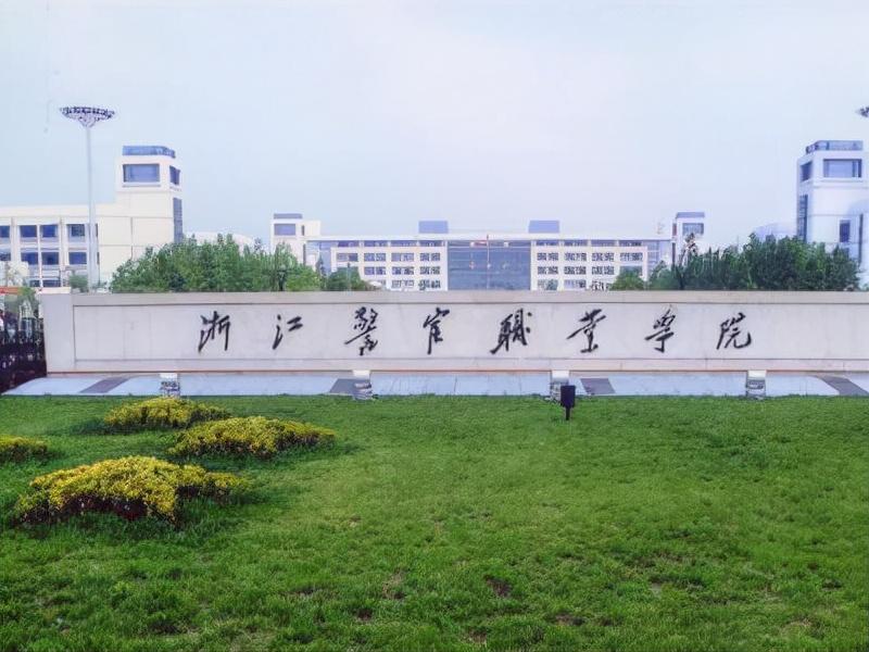 河北政法大学(石家庄政法职业学校)