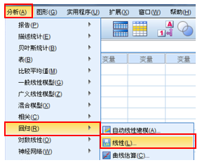spss线性回归，spss怎么进行多元回归预测（回归分析 之 一元线性回归）