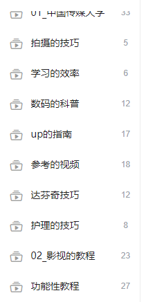 b站稍后再看怎么用，B站稍后再看功能怎么用（使用哔哩哔哩进行自我提升和知识管理）