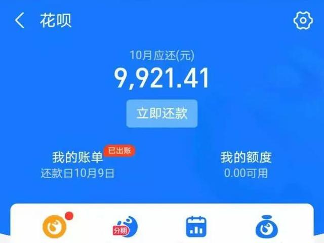 花呗分期怎么取消，花呗分期后可以取消分期吗（花呗降到剩1000）