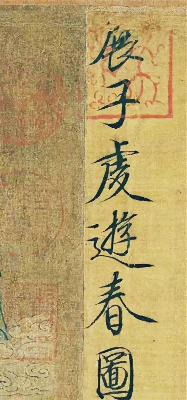 中国现存最早的山水画是哪一个，中国现存最早的一幅山水画是什么（中国存世最古老的山水画）