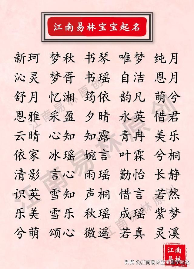 清風暖陽網名,清風暖陽(古風詩詞裡宛如清風暖陽的女孩名)