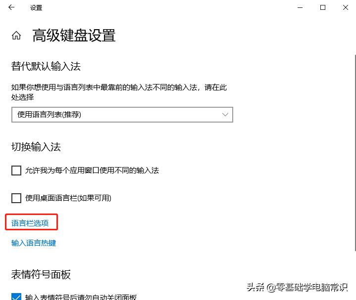windows10快捷键设置（win10的快捷键设置在哪）