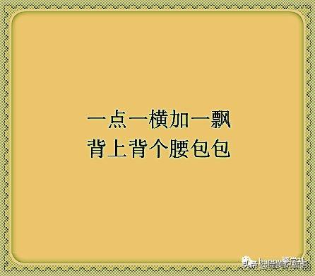 你一半我一半打一字谜，“你一半我一半”（互相来征战<打一字>）