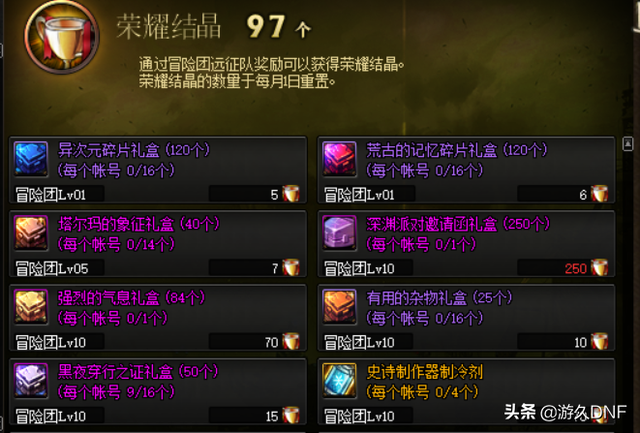 dnf锻造在哪个地方，DNF的锻造在哪里（这几个地方可以帮你快速获取锻造材料）