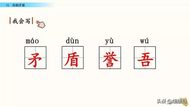 不可同世而立的立是什么意思，同世而立的立是什么意思（五年级下册语文第15课《自相矛盾》图文详解及同步练习）