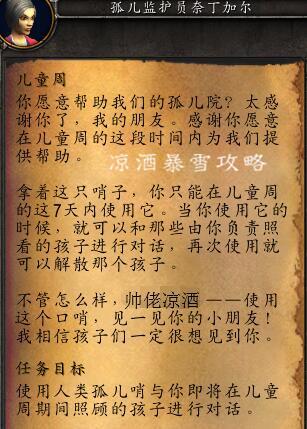 造物者之座，造物者百度百科（带孤儿院的儿童们体验英雄的生活）