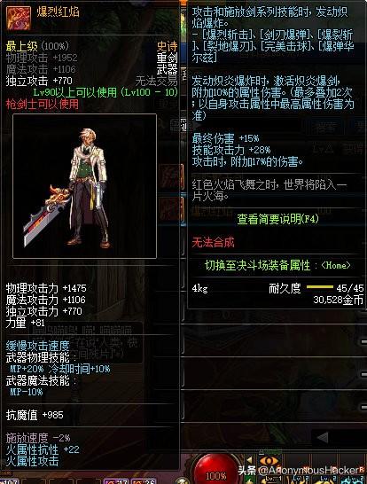 dnf100级狂暴者武器搭配，DNF100级史诗武器大全及全职业技能加点推荐