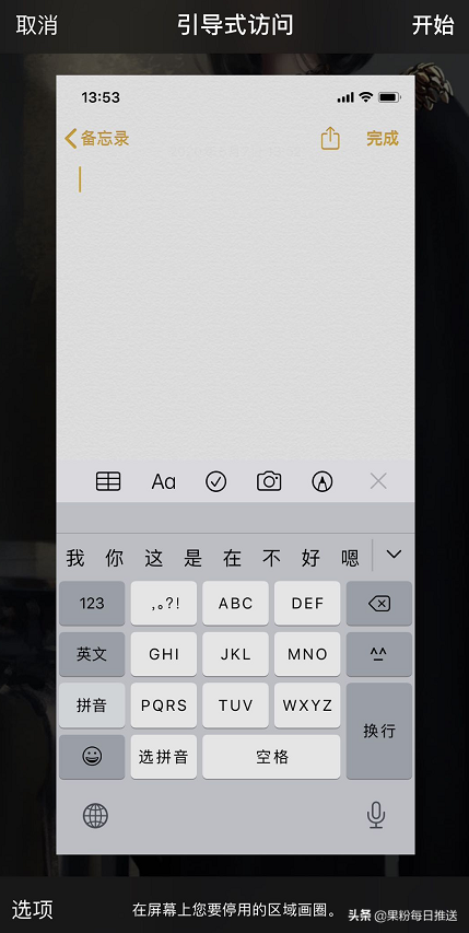 苹果手机下面的横条怎么取消，苹果手机下面的横条怎么取消13（教你一招隐藏iPhone）