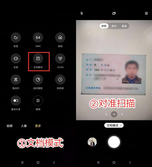 身份证大小在a4纸上，如何把身份证正反面放到一张A4纸上（一秒就能把身份证扫描到手机上）