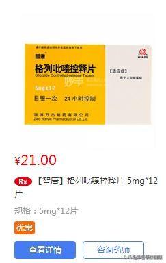 降糖药口服，口服降糖药有哪些（常用的10种降糖药）