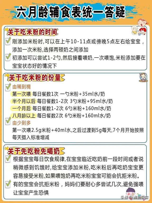 婴儿米粉怎么做，在家如何自制婴儿米粉（宝宝米粉冲调的正确步骤）