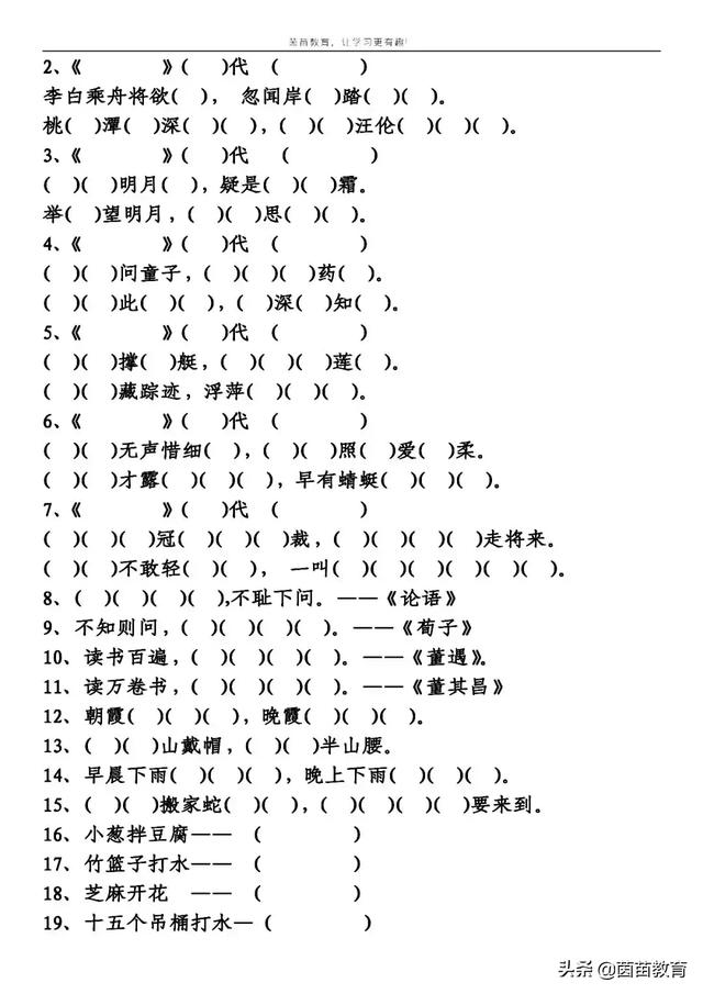 月字旁与什么有关，含月字旁的字大多与什么有关（一年级下册语文偏旁和书写规则专项练习）
