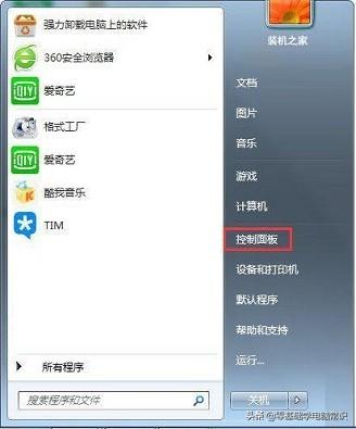 错误720怎么解决最好的方法（常见宽带连接错误的处理方法）