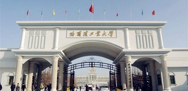 哈尔滨工业大学威海校区是985还是211，哈尔滨工业大学是985还是211（“高水平学科”山大32）