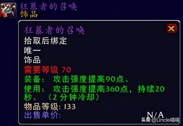 远古本能之柱，魔兽世界远古本能之柱哪里掉?G团得多少钱（TBC猎人毕业级巅峰装备）