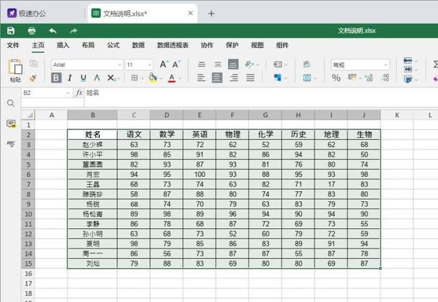 表格框线怎么设置（Excel表格如何添加边框）