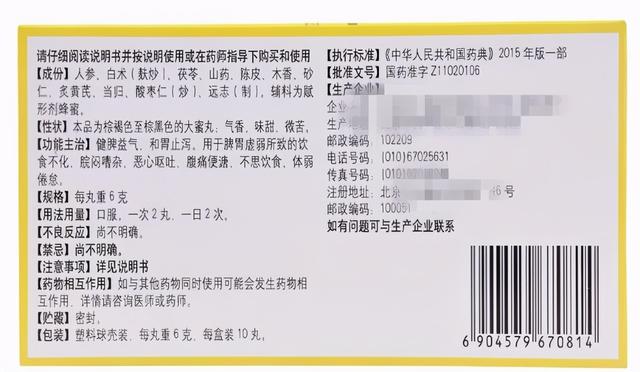 人参归脾丸和人参健脾丸的区别，人参归脾丸与人参健脾丸的区别（人参归脾丸与人参健脾丸）