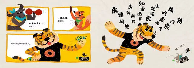 龟兔赛跑是成语吗，龟兔赛跑新编100个字（用幽默故事串起来的生肖成语）