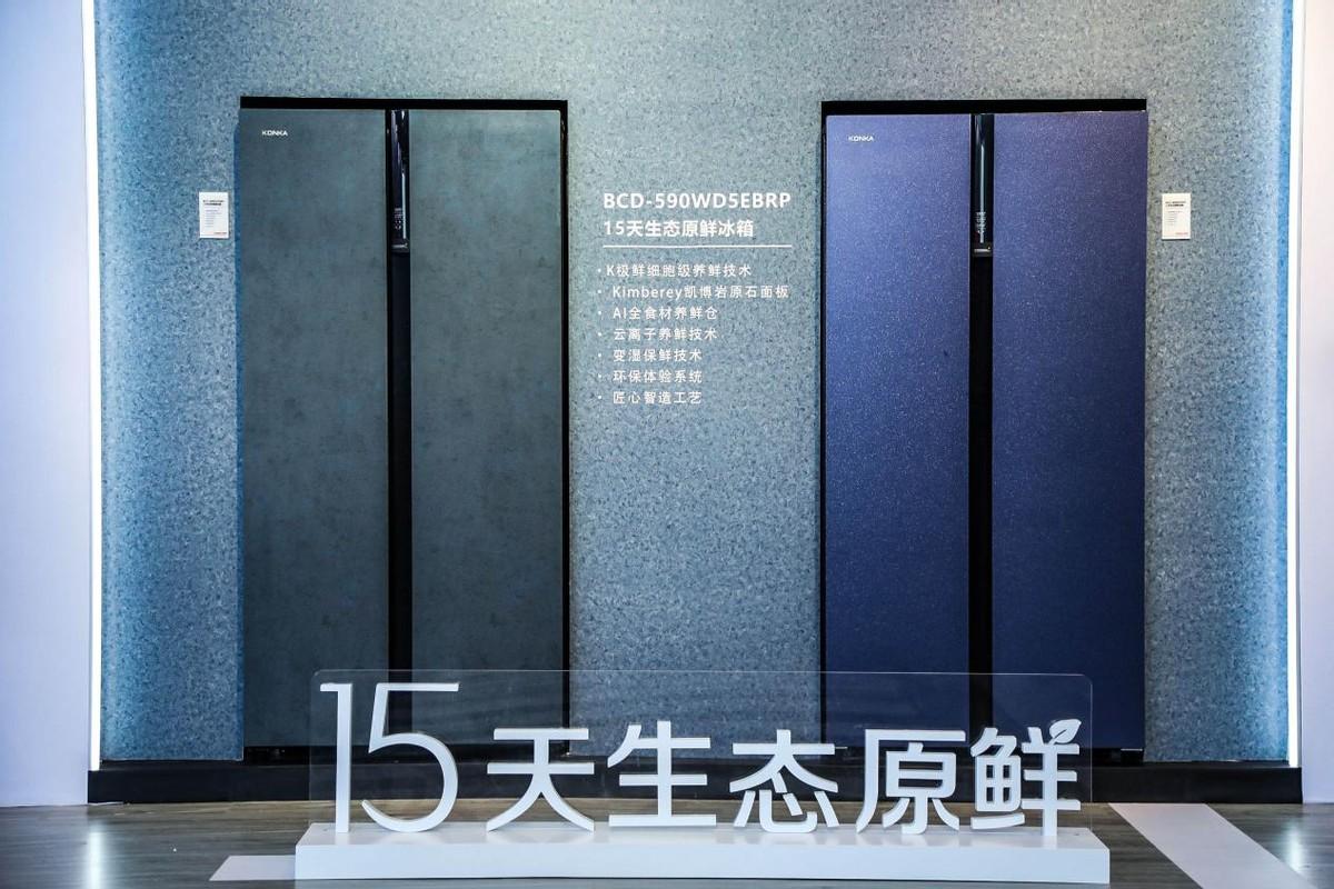 康佳冰箱怎么样（行业疯狂点赞的康佳冰箱）