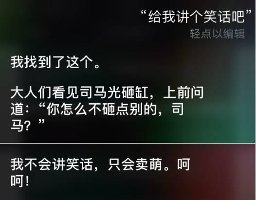 siri好玩的指令，快捷指令让siri自动播报（解锁新玩法，来调戏Siri吧）