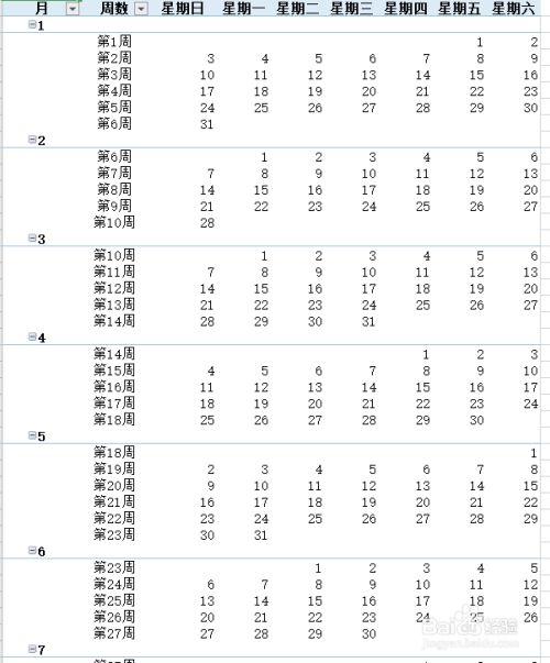 excel日历制作方法，如何用Excel制作日历（如何用EXCEL制作日历记事录）