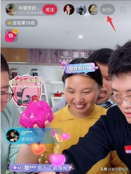 牛爱芳直播带货怎么退，直播带货后退货？