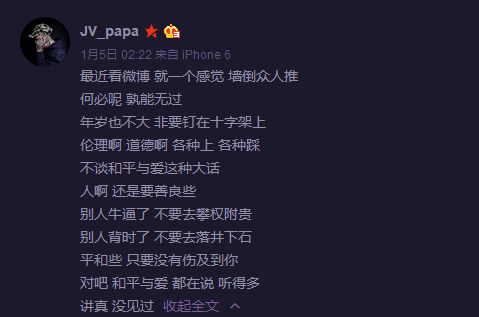 jv是什么意思，jv是什么意思呢（五届IronMic参赛的音乐流浪汉）