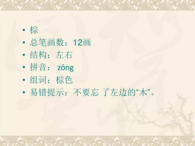 金黄的什么填词语，金黄的什么填空（部编版三年级语文上册第5课《铺满金色巴掌的水泥道》图文讲解）