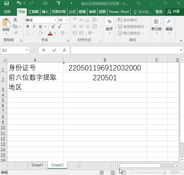 1122是什么星座，十二星座性格大全（一秒提取身份证年龄、籍贯、星座所有信息）
