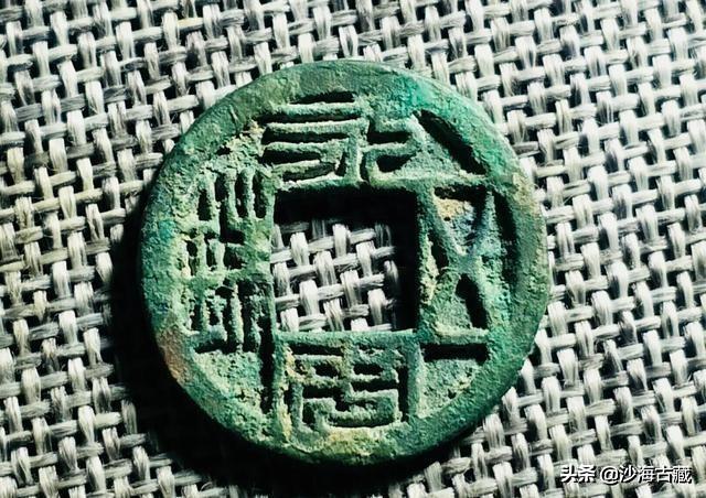 铢出自于哪个朝代，三铢古第一枚用铢的出自哪个朝代（五铢钱作为最成功的钱币之一）