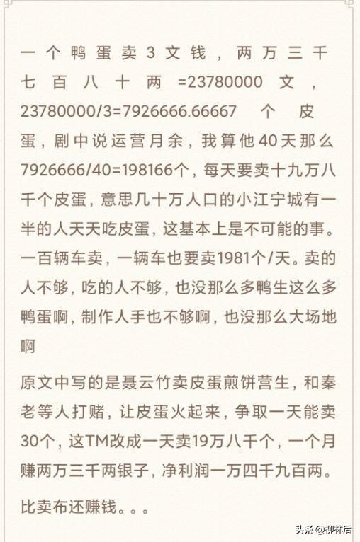 梦见鸭蛋是什么意思周公解梦，梦见鸭蛋的周公解梦（《赘婿》一天卖了多少个鸭蛋）