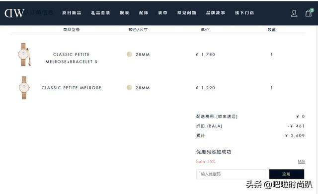 dw手镯什么档次，dw手镯好吗（杨幂baby郑爽带了那么多货）