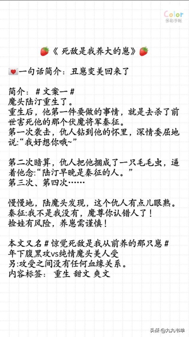 男男同性恋小说，求男同性恋言情小说（和亲侍卫/王爷饶命/当我渣了太子后/死敌是我养大的崽）