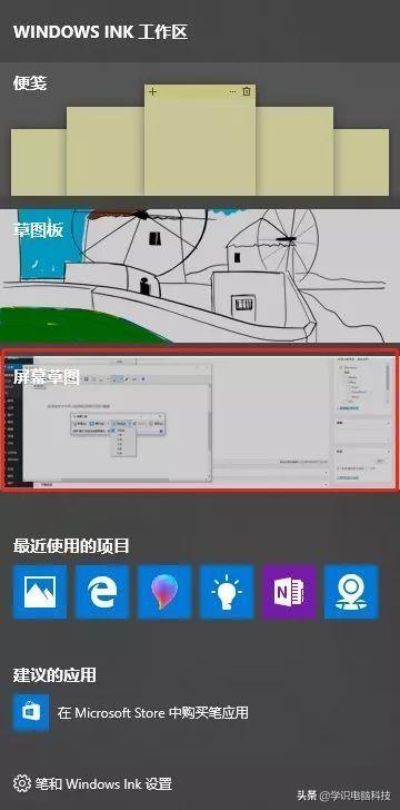 w10怎么截图，W10截图工具怎么用（最全的win10笔记本快捷键截图技巧）